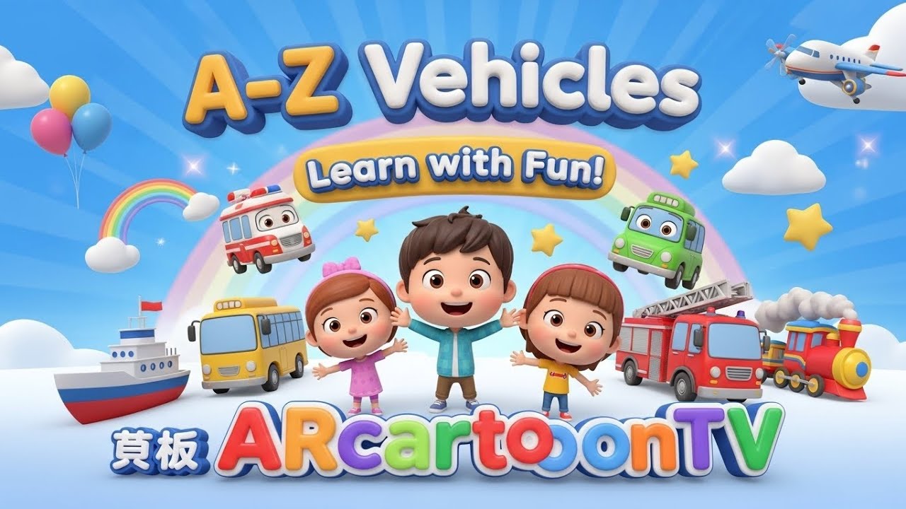 A–Z যানবাহন শেখা | শিশুদের জন্য 3D কার্টুন শিক্ষামূলক ভিডিও | ARcarttonTV