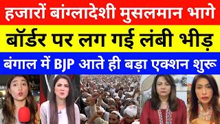 Pak Media Shocked Bangladeshi Rohingya Leaving Bengal After BJP Won Bengal Election results 2026