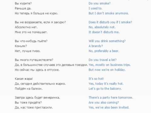 Урок английского языка 22 (Лёгкая беседа 3)