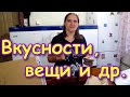 Обзор посылок от зрителей и не только. (08.20г.) Семья Бровченко.