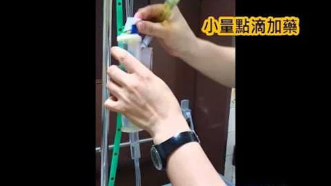 小量點滴準備  加藥 - 天天要聞