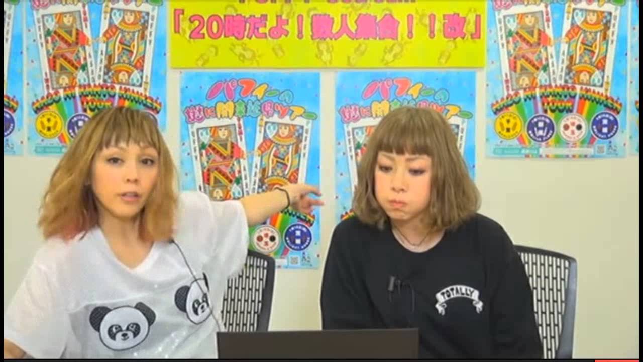 PUFFY a&y 20時だよ！数人集合！！改