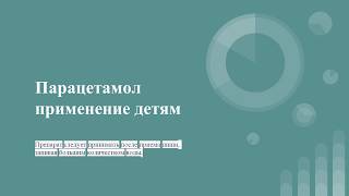 видео Виброцил - инструкция по применению для детей