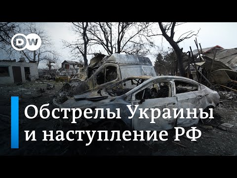 Массированный удар по энергосистеме Украины и новое наступление РФ