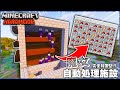 【マイクラ】完全自動型!? 放置してるだけでレッドストーンが集まる「ウィッチトラップ」がやばすぎる..!!【てこくら】