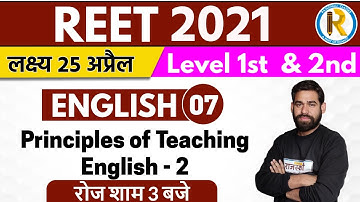 Reet 2021 | Reet English Classes | Reet level 1&2 | By Ravi Acharya Sir | Principles of Teaching - 2