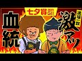 【七夕賞 2025】情報通が激推しする血統トレンド!!#情報通のウマ談義