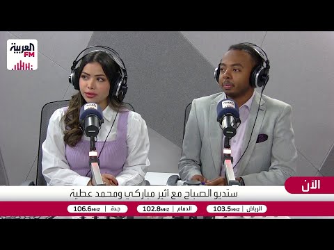 ستديو الصباح سند تنفيذي العمالة المنزلية جت ريدي وذ مي هكر  القمة العالمية في كاوست