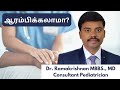   youtube channel  introduction to our youtube channel  dr ramakrishnan md