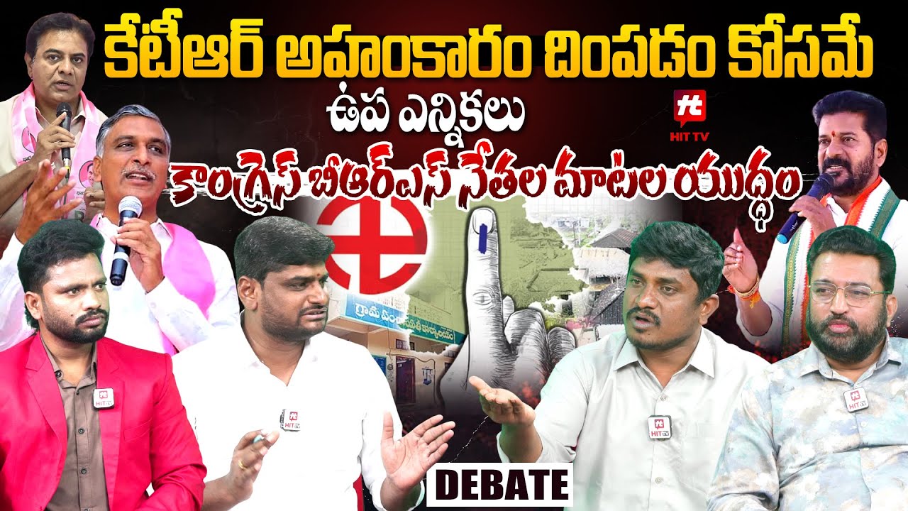 BIG Debate On Telangana MLA's Defection Case - BRS vs Congress | Telangana Politics 