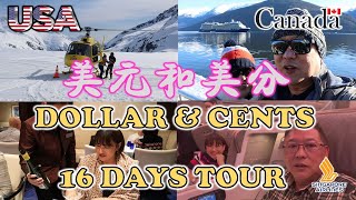 Dollar and cents | 美元和美分 | ALASKA CRUISE | USA & CANADA TOUR