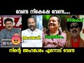    nikesh kumar troll malayalammalappuram trollen