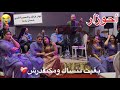 أحوزار فاس مباشر نهار فراقك ياالحبيبة قلبي شحال بك بغيت ننساك ومكنقدرش