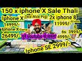 Deal Wale Paaji Iphone X 14999/- Se 2999/- 2x iphone 8 11999/- 6s 4999/- 6 3999/- First Time youtube