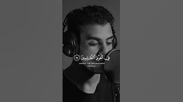 The reader islam sobhi🎙Surah almouninon - سورة المؤمنون• •🎙