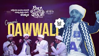 General Qawwal 1St Place Al Muraafaqa