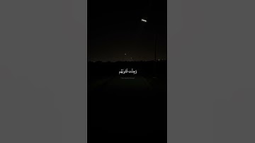 إِنَّمَا الْمُؤْمِنُونَ الَّذِينَ إِذَا ذُكِرَ اللَّهُ | محمد صديق المنشاوي | سورة الأنفال 🎧🤍
