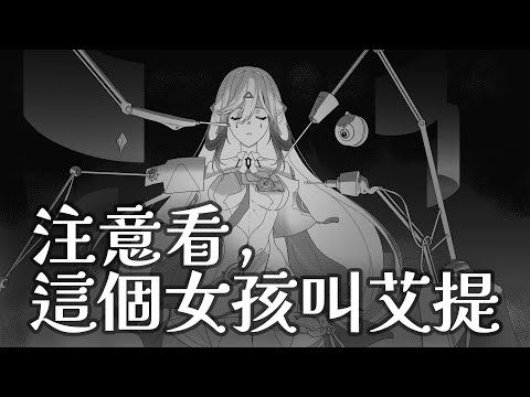 這個女人太狠了！【初配信前導片】不知道為什麼現在才發...