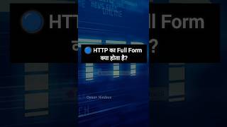 Important Full Forms for SSC, UPSC & Railway Exams #shorts