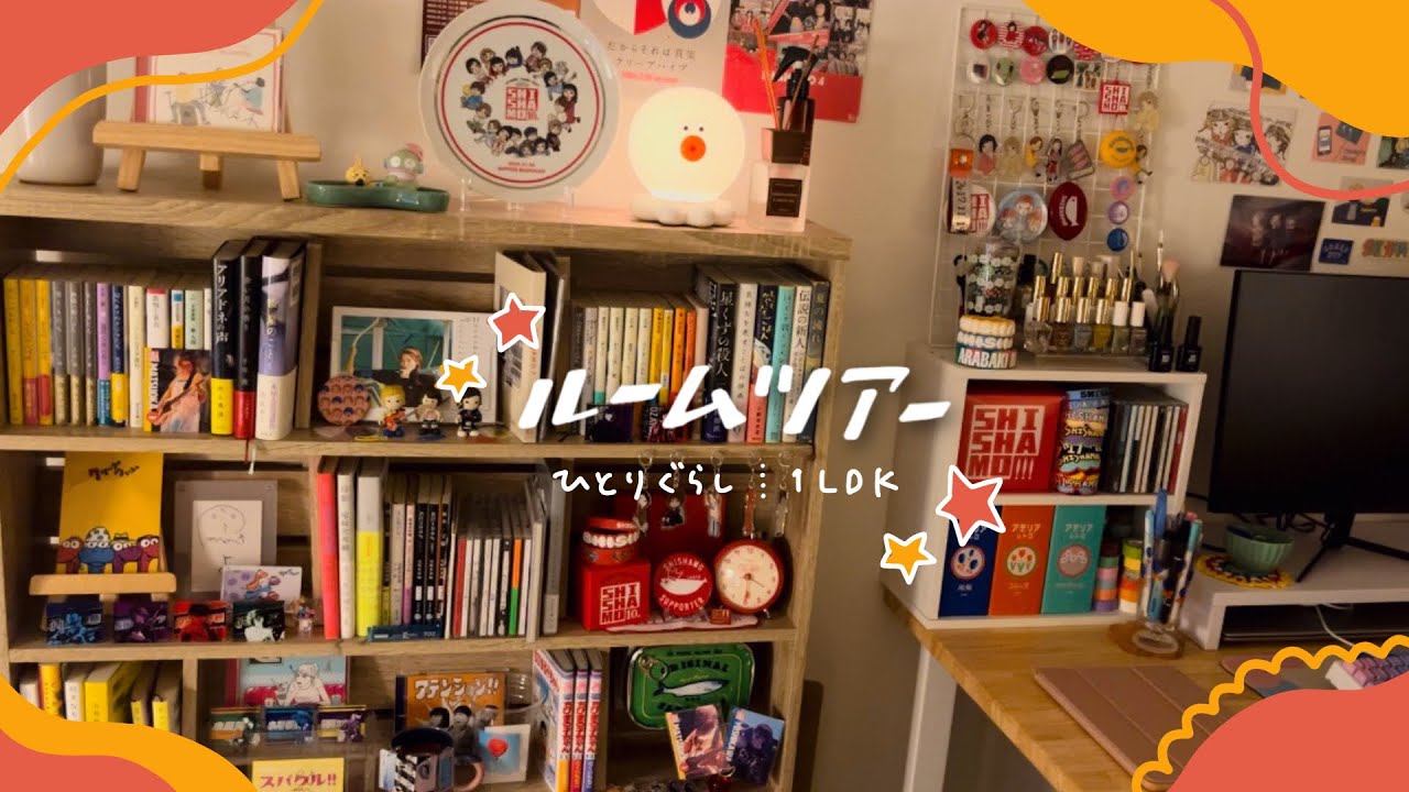 ルームツアー⌇好きで埋め尽くした空間❤️‍🔥一人暮らし,社会人,1LDK,本棚,グッズ多め【room tour】