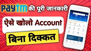 PAYTM क्या है हम इसे कैसे इस्तेमाल करे screenshot 5