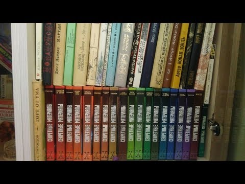 Книжные полки Часть 5/Секретные материалы