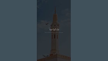 مَن كَانَ يُرِيدُ ٱلْعِزَّةَ فَلِلَّهِ ٱلْعِزَّةُ جَمِيعًا | محمد صديق المنشاوي | سورة فاطر