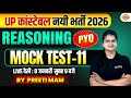 UP CONSTABLE REASONING CLASS | PRACTICE CLASS | UP POLICE CONSTABLE REASONING CLASS - PREETI MAM