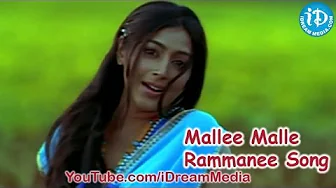 Andari Bandhuvaya Movie Songs - Mallee Malle Rammanee Song - Sharwanand - Padma Lakshmi Andari Bandhuvaya Movie Songs - Mallee Malle Rammanee Song - Sharwanand - Padma Lakshmi