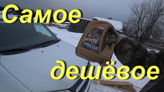 картинка: ЗАМЕНИЛ МАСЛО на Гранте. Самое дешёвое масло с OZON в двигатель. Без тормозов. Поездка в сервис