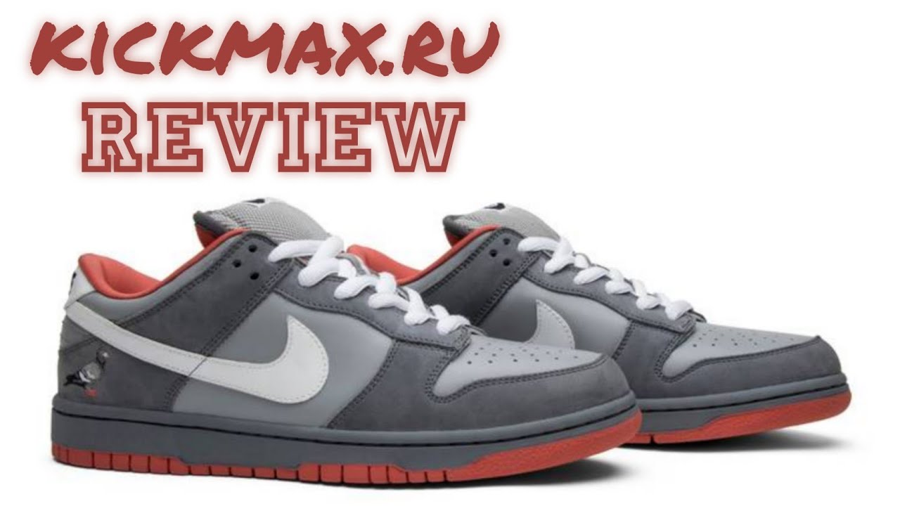 jeff staple pigeon dunk