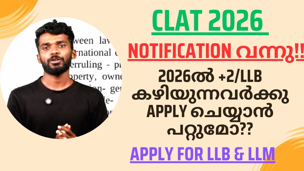 CLAT 2026 | Qualifications,Syllabus & Exam Pattern | National Law University | NLU | LLB & LLM |