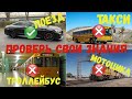 Городской транспорт. Отгадай машину. Игра для детей. Проверь свои знания.