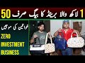 Imported  Bags Per Kg Wholesale Market Lahore | Ladies Purse | Ladies Clutch |