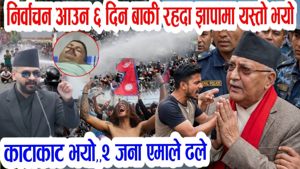 बाफ्रे झापामा हेर्नुस! Today nepali news | Nepali samachar live | nepali khabar | jhapa news today