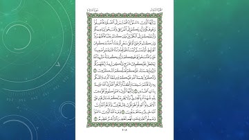Sheikh Shuraim Sura Maidah سورة المائدة الشيخ سعود الشريم page 108