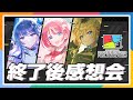 ヴイアライブ2024決起会＆アイドル初披露🎤