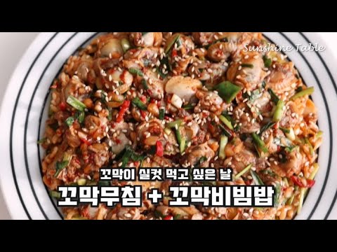 제철 꼬막 이렇게 드세요!