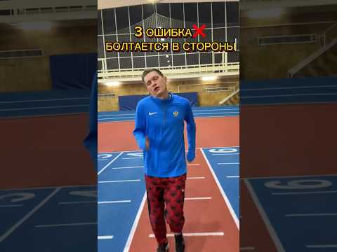 КАК ПРАВИЛЬНО БЕГАТЬ?🏃 #run #бег #running #спорт #sport #тренировка #тренировки #марафон #техника