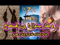قصة رومانسية عندما يتحول الحب إلى كابوس هل سيستمر الهوس قصة رومانسية عندما يتحول الحب إلى كابوس هل سيستمر الهوس