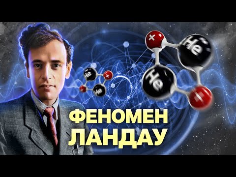 Отсроченная смерть. Почему Льва Ландау не вылечили после аварии? // Болезни знаменитостей