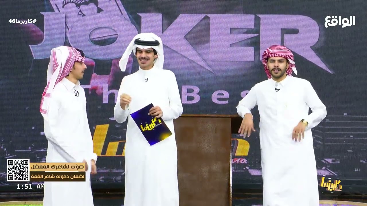 الاعلان عن المركز الاول في جولة جاكو ! #كاريزما46