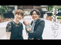 【お宮参り】赤ちゃんと初めて遠出したらいろんな事件が起きた