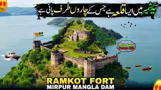 Historical Places in Mirpur/Ramkot Fort In Mangla Dam/Qila Ramkot/Mirpur Azad Kashmir/😍