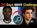 30 days ब्रह्मचर्य challenge बस 30 days दुबले पतले लोगों के लिए #viral #motivation #lifestyle 