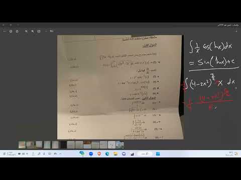 حل اختبار ميد ريض 111 ترم 2 لعام 44 استاذ ياسر 0542690249
