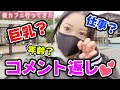 【バイク女子】コメントのお返事してみた♪【ライダーズカフェ】