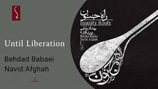 بهداد بابایی و نوید افقه - تا رهایی | Behdad Babaei \u0026 Navid Afghah - Until Liberation