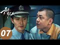 ENG SUB Endless Protection EP07 Starring Ren Suxi Gao Weiguang Liu Lin ENG SUB Endless Protection EP07 Starring Ren Suxi Gao Weiguang Liu Lin