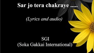 Video thumbnail of "SGI Song-Sar jo tera chakraye (lyrics and audio)"